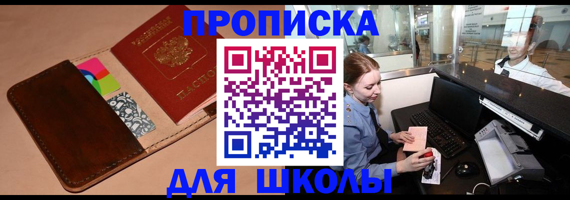миграционный учет в Якутске