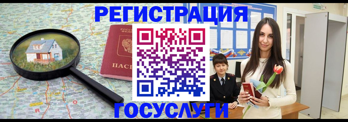 прописка для кредита в Якутске