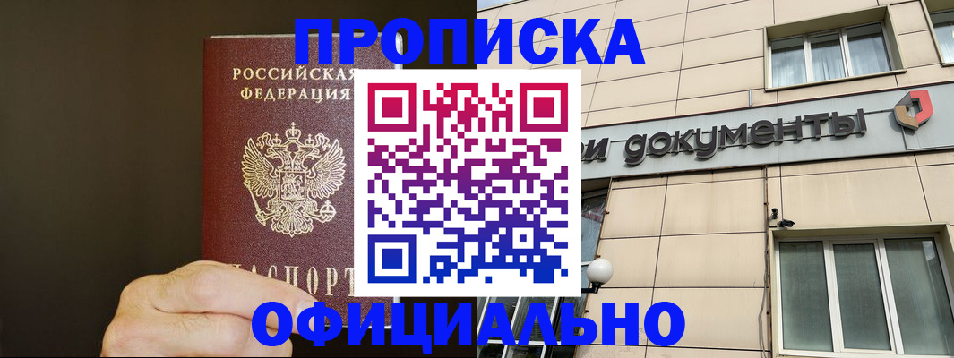 найти адрес прописки в Якутске