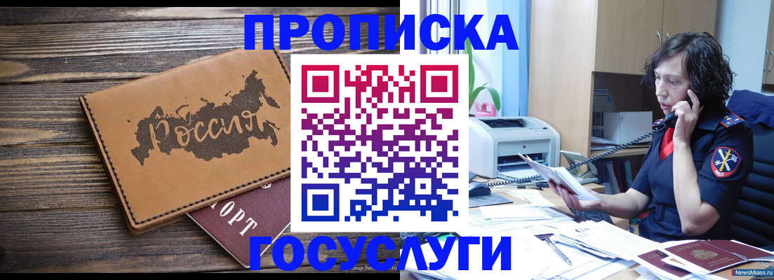 регистрация для дет. сада в Якутске
