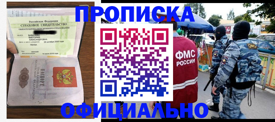 регистрация для дет. сада в Якутске